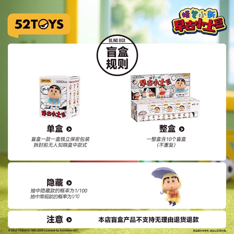 52TOYS Blind Box Crayon Shinch - Small Vintage Collectible Items avaliação e preço