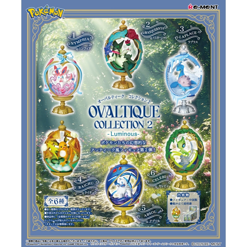 Rement Pokémon Sylveon: Caixa  - Small Vintage Collectible Items avaliação e preço